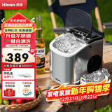 惠康制冰机小型家用宿舍学生15KG迷你寝室全自动制冰机器圆冰制作机便携把手商用奶茶咖啡冰块制冰模具 【2025升级不锈钢】耐磨损-冰块可调-自动清洗