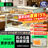 猛世蛋糕柜蛋糕展示柜冷藏柜商用西点柜冰箱保鲜柜烘焙慕斯糕点心生日甜品陈列柜寿司水果鲜花柜 风冷白色直角后开+除雾+自动加湿 【旗舰款】0.9米落地式丨放地上