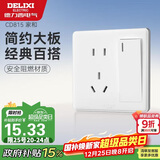 德力西(DELIXI)开关插座面板 CD815系列 10A五孔插座带一开双控开关
