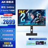 AK显示器 24.1英寸电竞职业赛事级专用显示屏幕 XL2586X同面板E-Sports TN屏HDR400专业超高刷游戏屏 24.1英寸原生540Hz【电竞赛事专用TN屏】