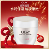 玉兰油（OLAY）水润滋养面霜50g焕白亮白女士护肤品保湿面霜圣诞礼物送女友