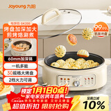 九阳（Joyoung）家用电饼铛锅 三明治机早餐机煎烤机电火锅  60mm加深烤盘 一级不粘抗菌 多功能烙饼炒烤肉锅GK200