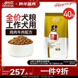 迪尤克（DIYOUKE）狗粮德牧阿拉斯加中大型犬工作犬通用 成犬狗粮40斤20kg