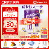 雅培澳洲版小安素婴幼儿童成长营养奶粉低糖1-10岁香草味850g效期26.8