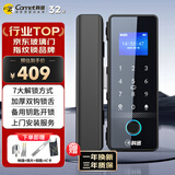 科密(comet)玻璃门指纹锁智能电子密码锁办公室玻璃门锁免开孔布线小程序开锁带应急钥匙COM-168包安装