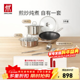 双立人（ZWILLING）锅具套装有钛蜂窝炒锅不锈钢平底锅煎锅汤锅锅铲汤勺乔迁厨具 【有钛蜂窝炒锅】厨具套装 5件套
