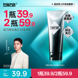 左颜右色【郑恺代言】烟酰胺美白男士洗面奶100g淡化痘印洁面乳护肤品送礼