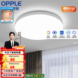 欧普照明（OPPLE） LED 过道吸顶灯具卧室阳台灯玄关灯饰 现代简约YT 升级呵护光【全白-小卧室灯】