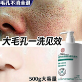 同仁堂洗面奶男女士深层清洁收缩毛孔氨基酸控油祛痘除螨虫去黑头500g