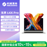 机械革命无界14X Pro （ R7 H 255 32G 1T 99Wh 120Hz 2.8K 灰)办公笔记本电脑轻薄游戏本