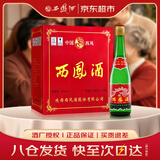 西凤酒 绿瓶裸瓶省外版 45度 500ml*12瓶 整箱装 凤香型白酒