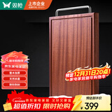 双枪3cm加厚整木乌檀木实木切菜板砧板案板面板刀板防霉42*30*3cm