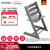 Stokke成长椅源自欧洲宝宝TT餐椅多功能儿童餐椅家用餐桌椅婴儿餐椅 【推荐】风暴灰单椅