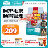 麦富迪狗粮 超肉粒冻干狗粮成幼犬小型犬专用比熊调理肠胃 10kg/20斤