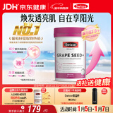 Swisse斯维诗葡萄籽烟酰胺片 热巴同款原花青素维C维E亮肤 180片/瓶