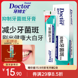 牙博士抑制牙菌斑牙膏减少牙菌斑改善口腔上火清新口气160g*1支