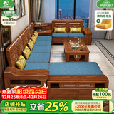 小木窝 沙发 实木沙发胡桃木客厅贵妃中箱冬夏两用储物中式沙发 五人位+贵妃踏