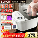 苏泊尔（SUPOR）泡脚桶足浴盆电动洗脚盆恒温加热全自动按摩2025过小腿高深桶女士实用生日元旦新年礼物送爸妈长辈