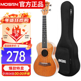 莫森（MOSEN）MUT800尤克里里乌克丽丽ukulele经典全桃花芯木迷你小吉他26英寸