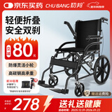 初邦轮椅小型轻便折叠老人专用出行年轻人骨折手推车老年人旅游代步车