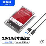 奥睿科(ORICO)3.5英寸移动硬盘盒Type-C3.1 SATA串口机械硬盘外置硬盘盒子-透明3139C3