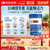 Swisse斯维诗力他维男士复合维生素矿物质片 含维生素B族维D维E维A 90片