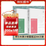 林语堂传记典藏版套盒（苏东坡传+武则天传全2册，随书附赠三大墨宝）