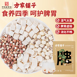 方家铺子四神汤200g（10袋） 芡实茯苓山药莲子早餐 五谷杂粮粥  