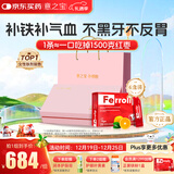 意之宝铁粉补铁剂贫血补血补气血孕妇女性孕期哺乳期【6盒礼盒装】20袋