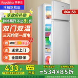 荣事达（Royalstar）【政府补贴15%】小冰箱迷你小型家用 冷藏冷冻两用宿舍寝室出租房双门电冰箱节能省电 86A158【三天约一度电 一级能效】银