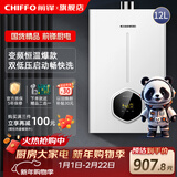 前锋（CHIFFO）燃气热水器 7秒速热智能控温 家用节能强排式天然气热水器XAT1高光白 12L 高光白 12L JSQ23-XAT1