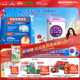 君乐宝至臻 3段幼儿配方奶粉(12-36月龄) 800克 添加cpp+opo