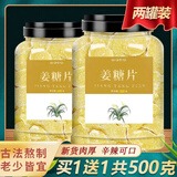 承真堂生姜姜糖片手工即食老糖姜片干甜闽红糖泡茶零食 (大片无碎渣)姜糖片(250g/罐*2)