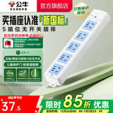 公牛（BULL） 插座新国标/插排/无线/自行接线/无插头无电源线 【5位无开关无线】（新国标防过载）GN-415