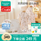 全棉时代婴儿礼盒新生儿见面礼宝宝周岁满月礼出生礼物初生装 6件66码