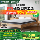 雅兰政府补贴学生床垫宿舍薄硬垫椰棕乳胶床垫黄麻护脊榻榻米床垫硬核 5CM（含椰棕款） 1.5x1.9米