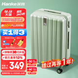 汉客行李箱女拉杆箱男大容量镇店之宝双层拉链密码箱子旅行箱22英寸绿