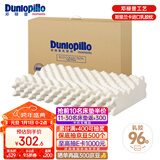 邓禄普（Dunlopillo）ECO按摩波浪枕 斯里兰卡进口天然乳胶枕头  颗粒按摩 