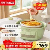 天际（TONZE）电炖锅 隔水炖锅燕窝炖盅家用煲汤锅电用多功能宝宝煮粥神器 婴儿辅食锅 轻奢配色一锅三胆 1.8L