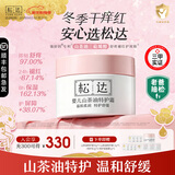 松达儿童面霜干痒红婴儿山茶油霜滋润保湿温和宝宝面霜秋冬季润肤霜 【24h快速舒缓】山茶油特护霜98g