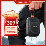 飞利浦（PHILIPS）TAS1150【为骑行定制】自行车户外骑行专用蓝牙音响便携插卡式电动摩托山地公路车高音质音量音箱