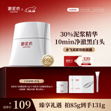 御泥坊泥膜 水飞泥浆双能面膜  去黑头清洁泥膜 85g 礼物