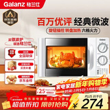 格兰仕（Galanz）微波炉家用小型 360°转盘快捷加热旋钮操控20L家用容量易洁内胆操作便捷微波炉P70D20TL-D4(W3)