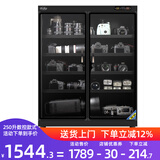 HuiTong惠通防潮箱电子防潮箱相机防潮箱单反镜头摄影器材微单电子除湿防潮柜麦克风邮票茶叶干燥箱 【DHC250数控型】