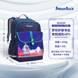 梦乐（MoonRock）护脊书包小学生减负轻便书包男女儿童背包安全反光1-3-6年级书包 飞船宝宝 | 蓝色 | 身高125-150cm