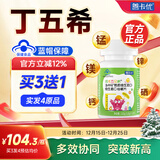 善卡优【官方店】丁五希 青少年儿童成长善卡优镁锰钙锌硒高钙片营养片 1瓶（尝鲜装）