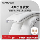 拉芙菲尔低枕头超薄款五星级酒店枕芯A类抗菌软枕男女家用颈椎枕芯一对拍2