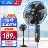 钻石牌（DIAMOND）电风扇落地扇家用风扇立式大风力客厅宿舍五叶扇轻音节能劲风远距电扇可定时SY 18寸强风四档【可定时】