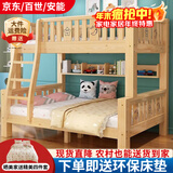 十亿客 上下床实木儿童床两层床高低床上下铺多功能原木无漆床 直梯上100下120+书架+床垫