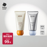 babycare幼朴隔离舒润护臀膏40g+婴童多效特护膏40g护臀屁屁乐